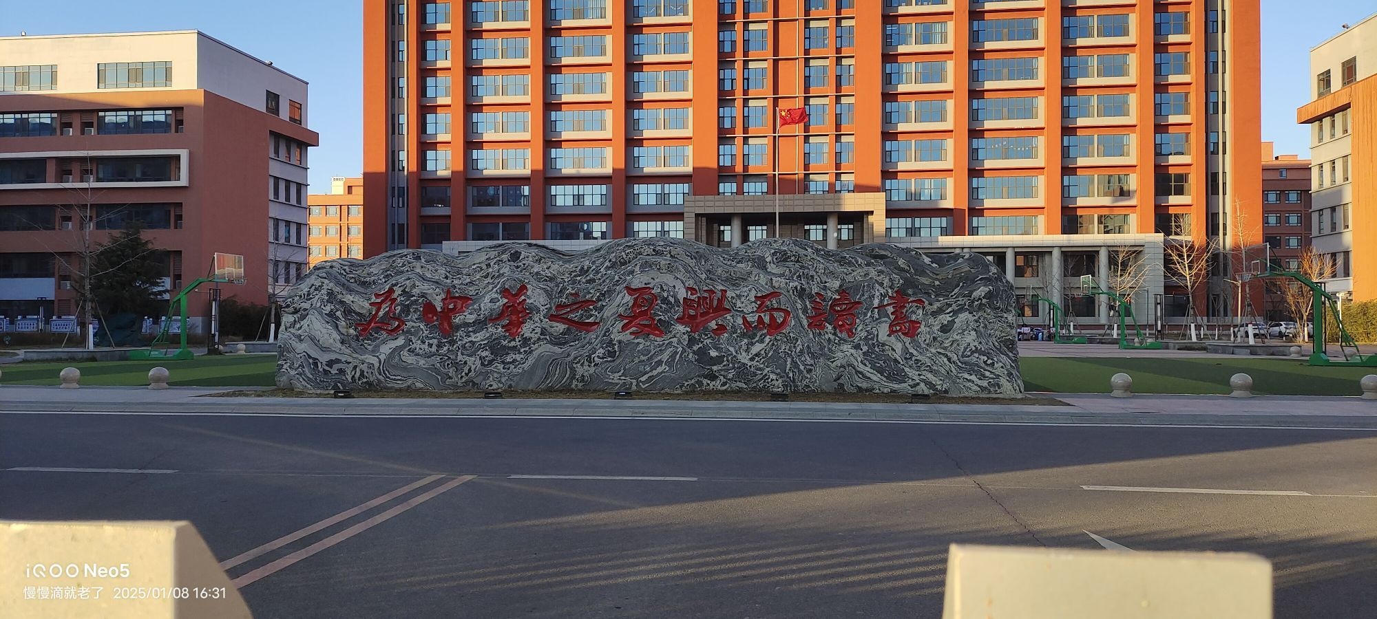 新华世纪中学(新校区)