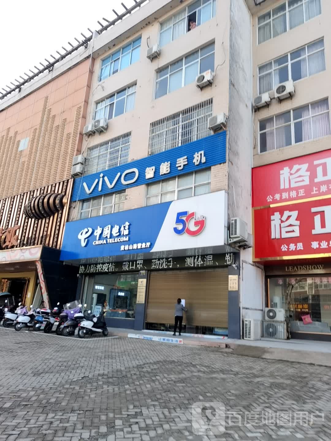 商城县VIVO(黄柏山路店)