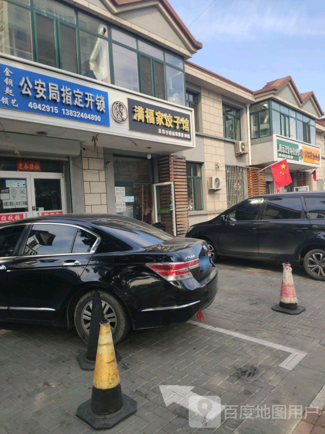 金钥匙锁艺(汇通中路店)