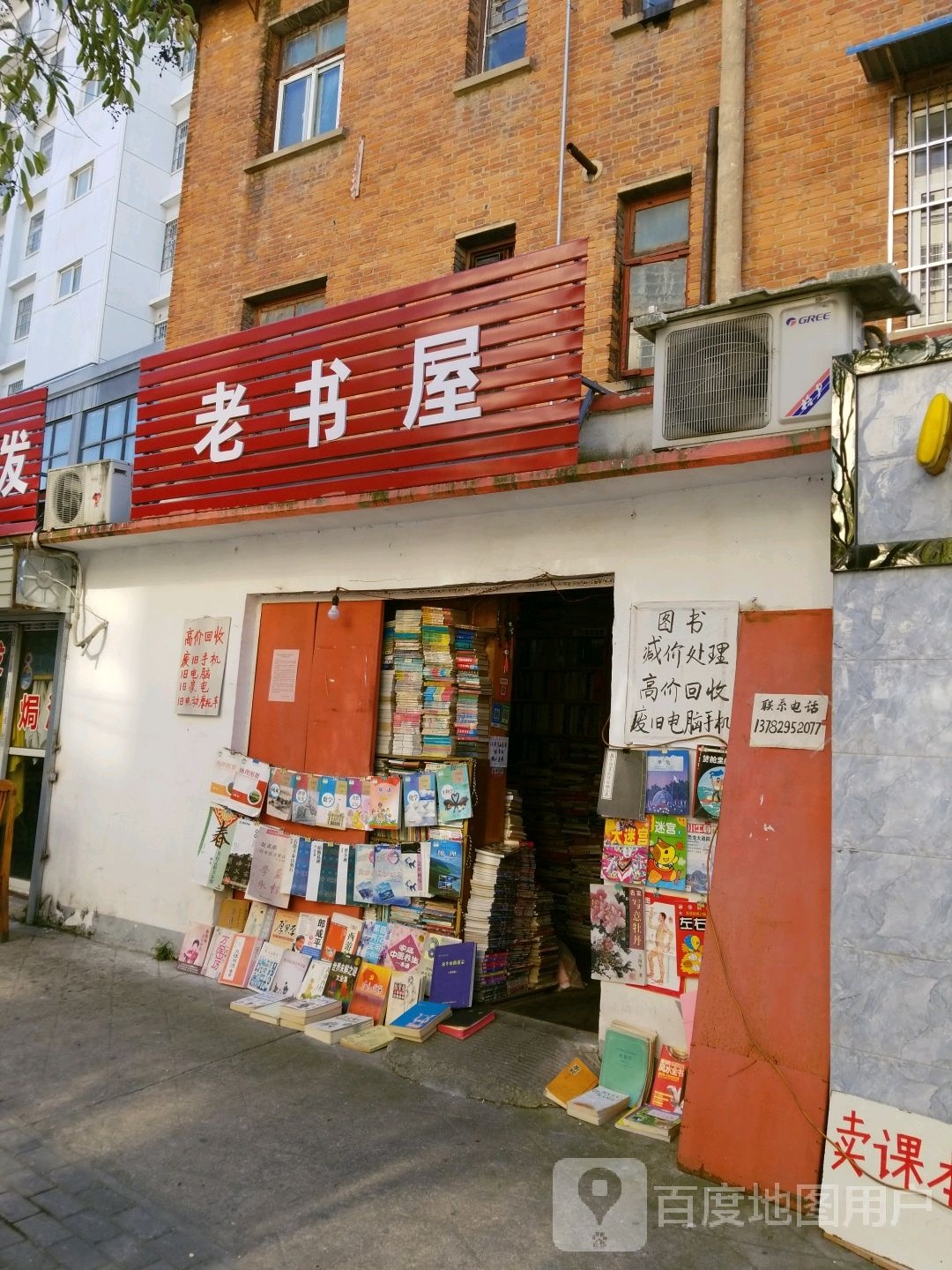 老书wu