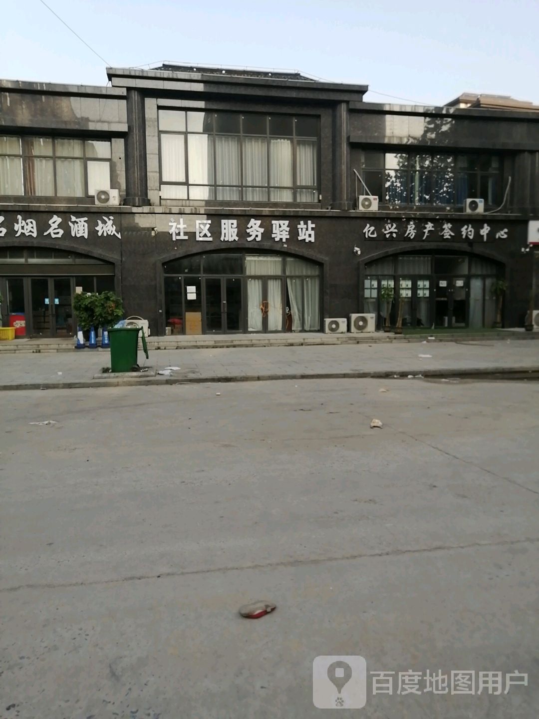 社区服务站驿站