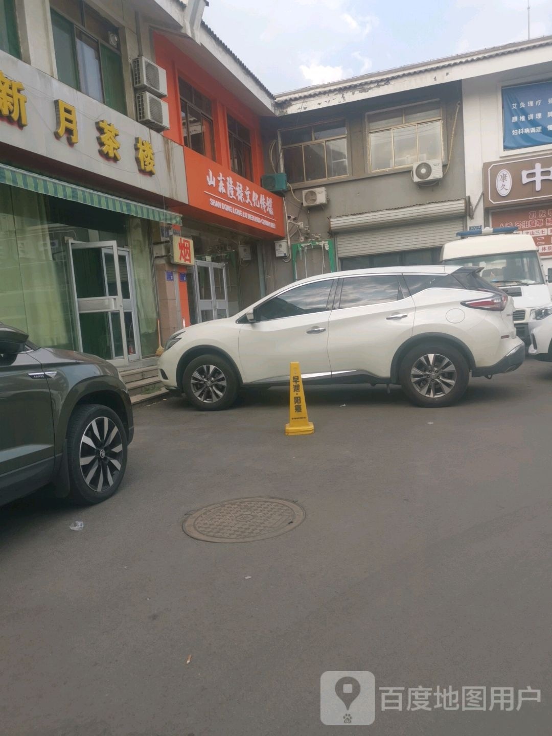 山东隆禄文化传媒