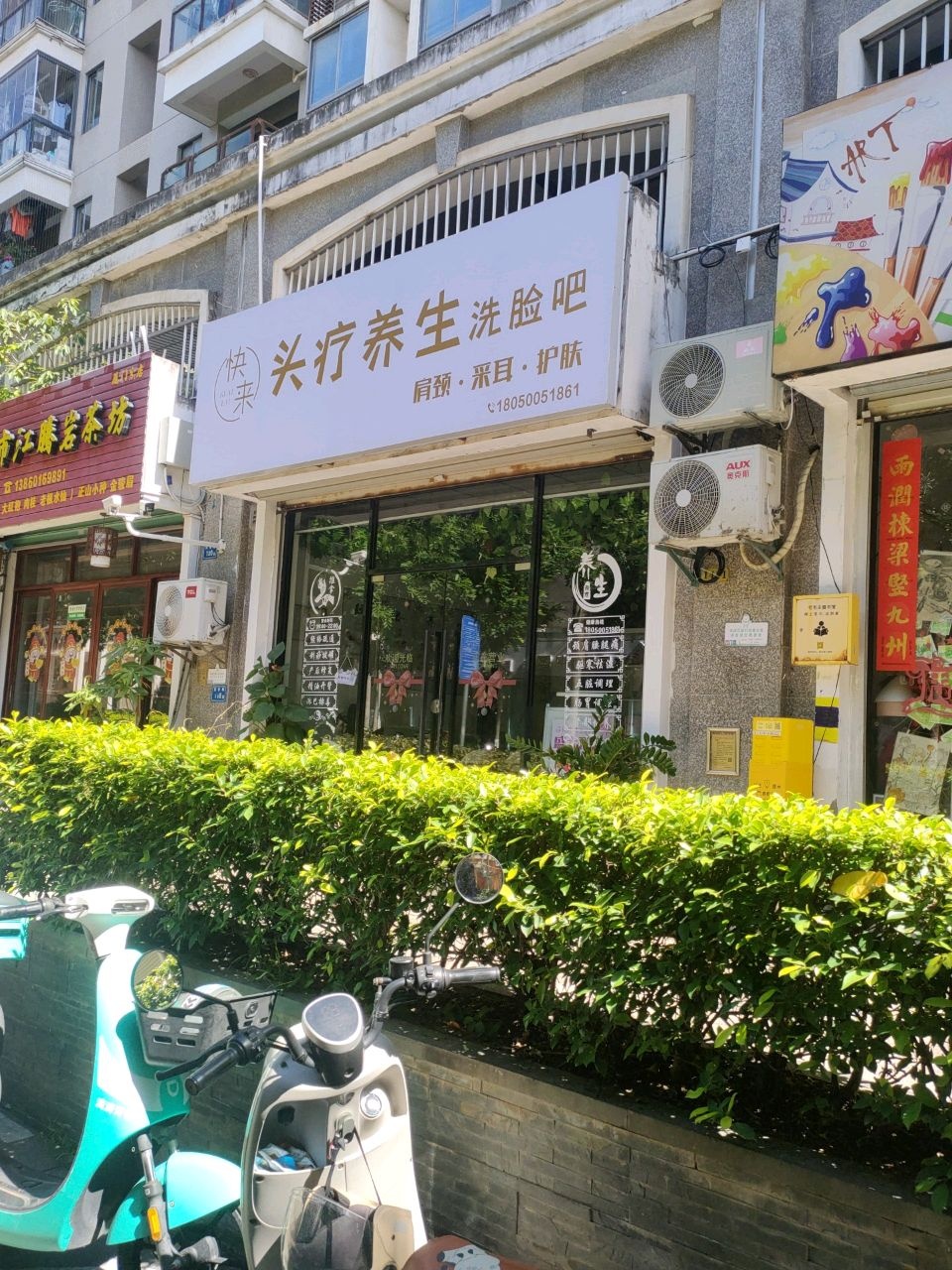 快来头疗养生洗脸吧