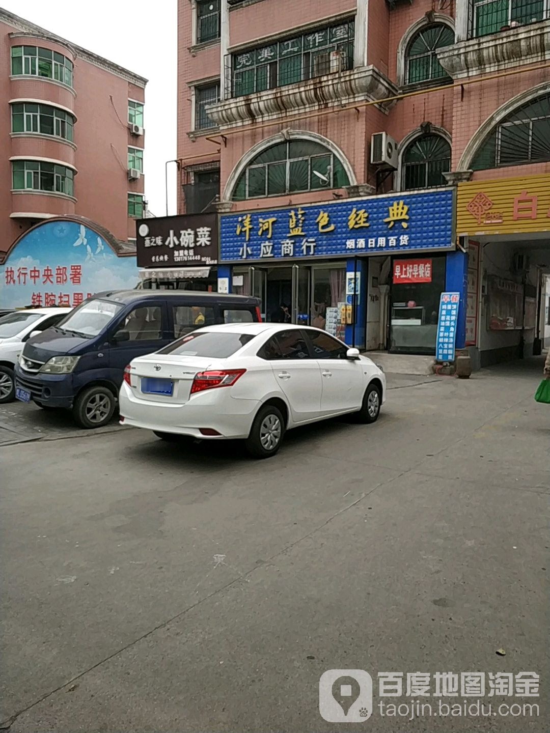 小应商行