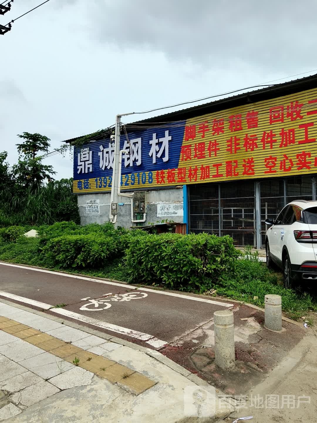 鼎诚钢材