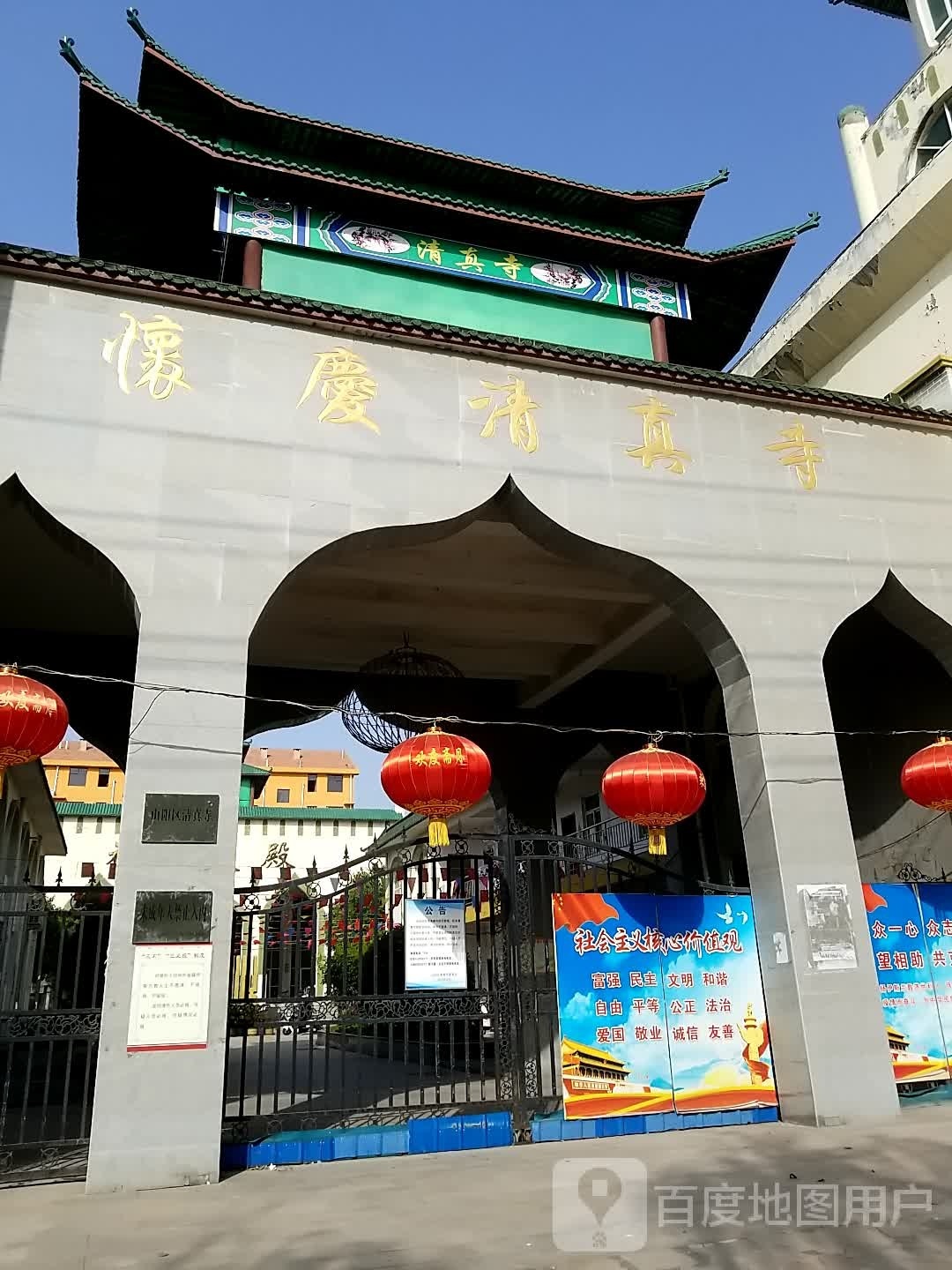 怀庆清真寺