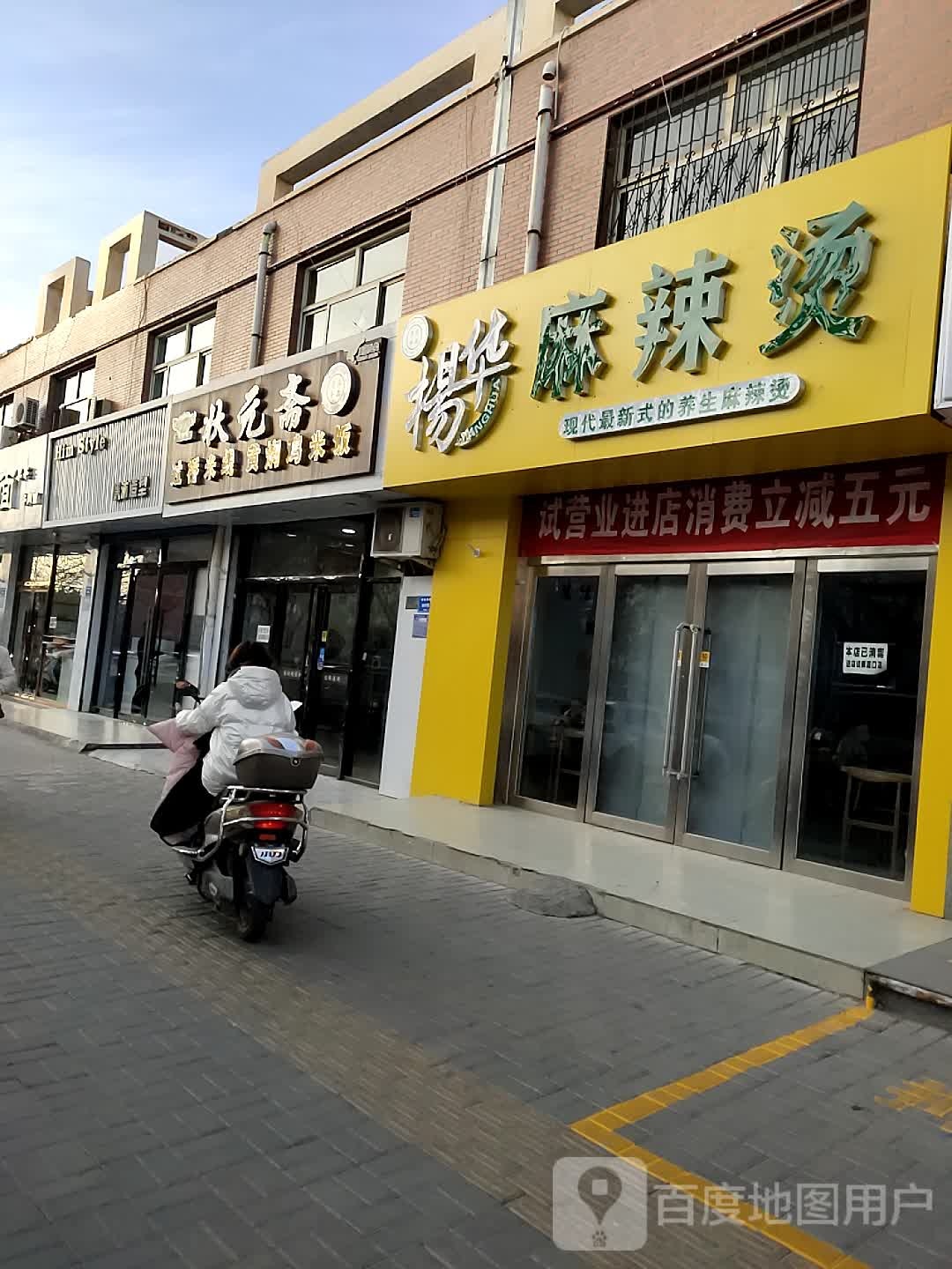 嘿沐造型(吴忠中学店)