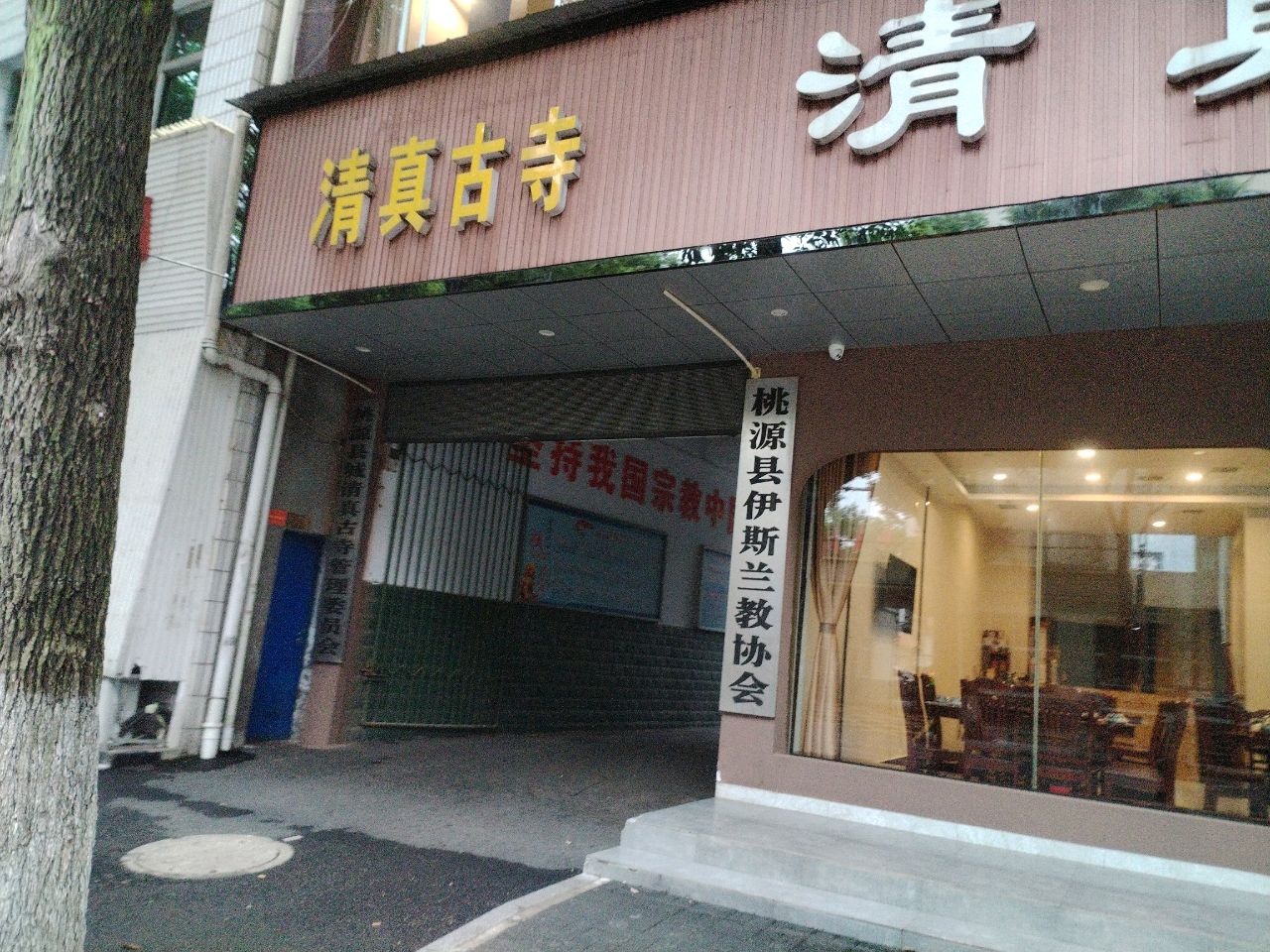 清真古寺-东南门