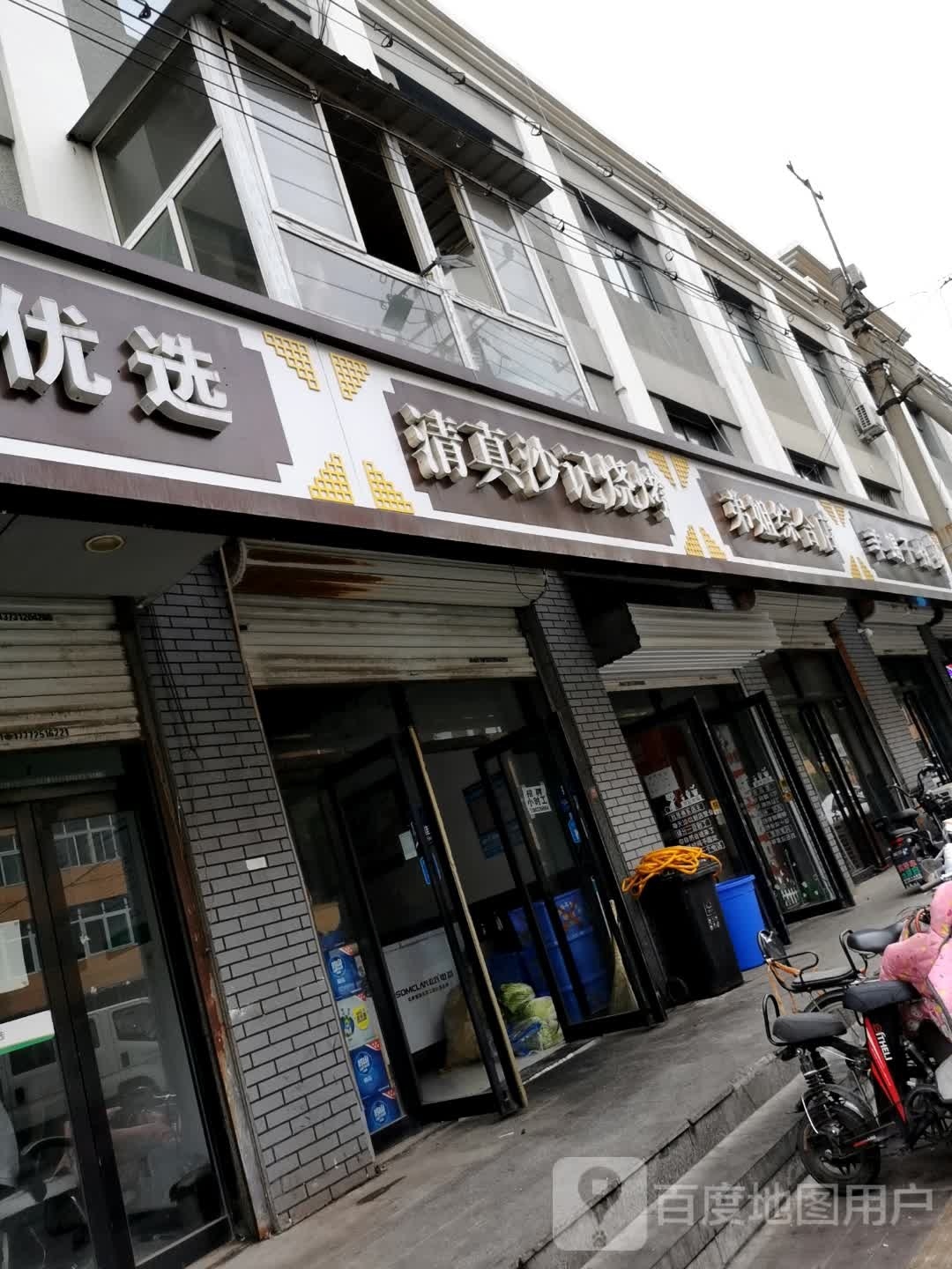 弟姐综合电