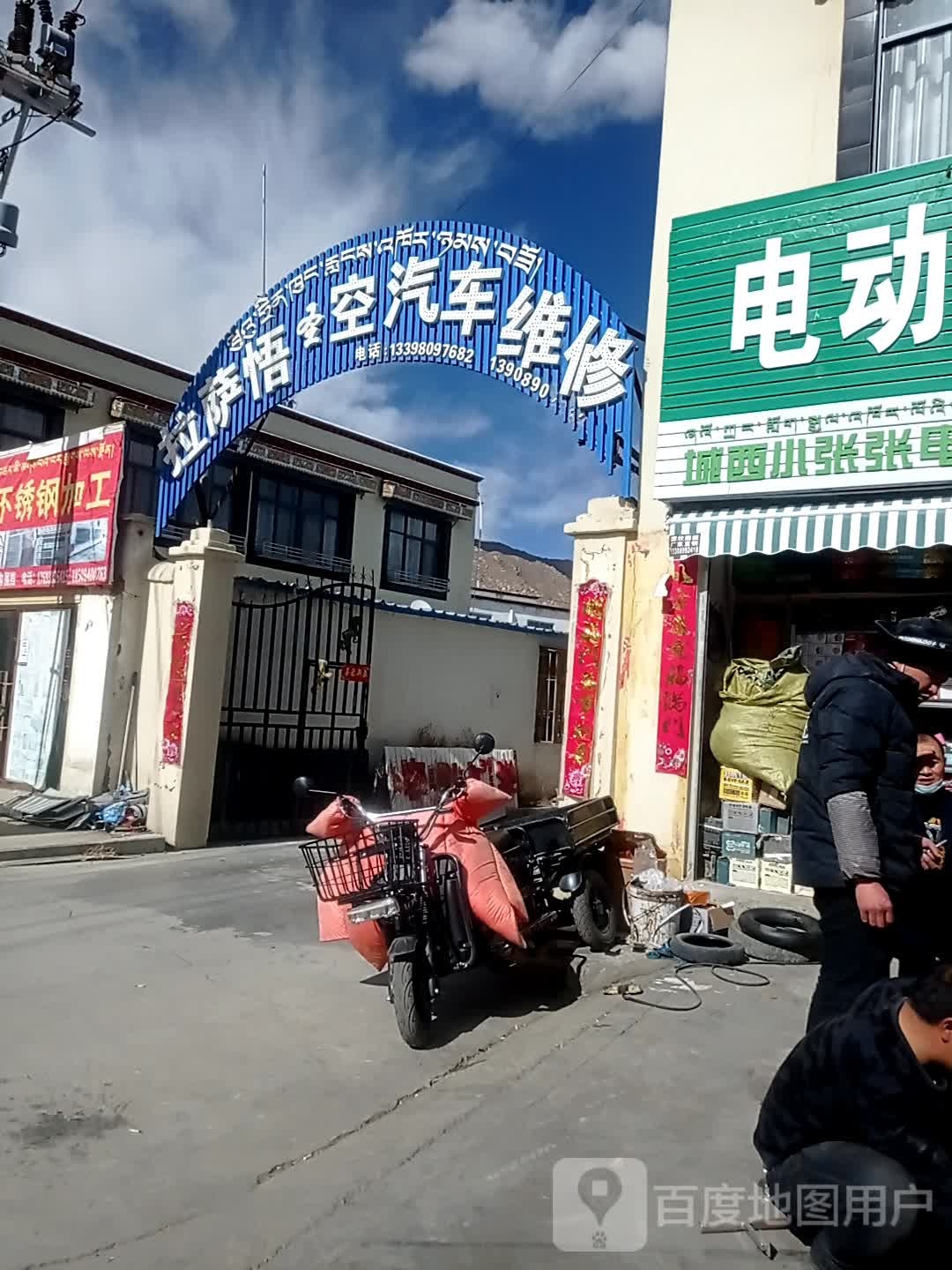 悟空汽修