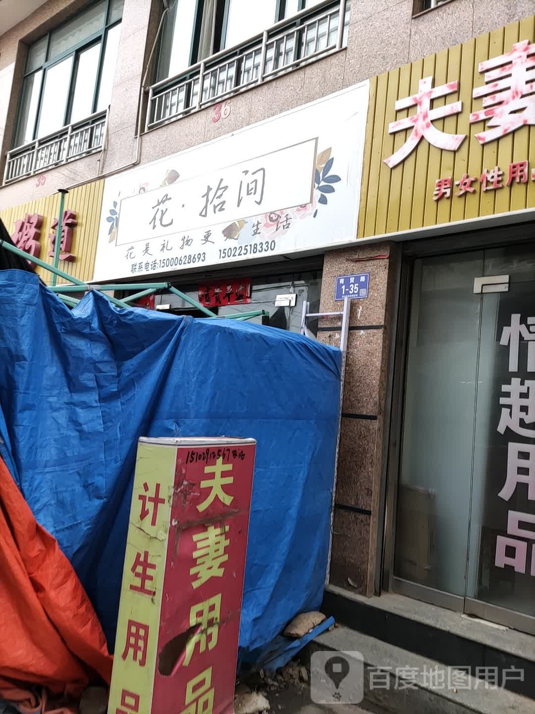 花拾间鲜花批发