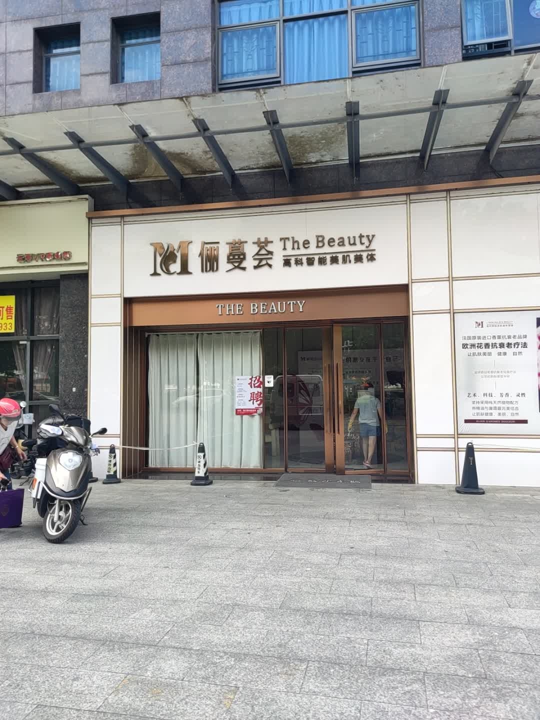 俪蔓荟高科智能美肌美体(卓成·骏景园店)