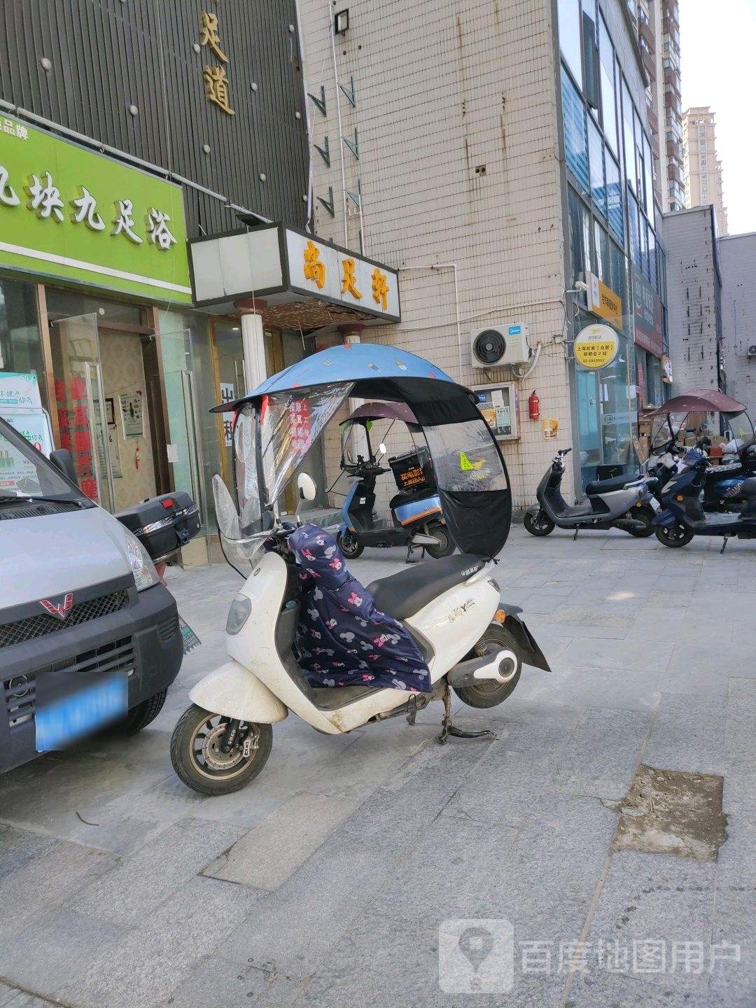 尚足轩休闲足道(巢湖南路店)