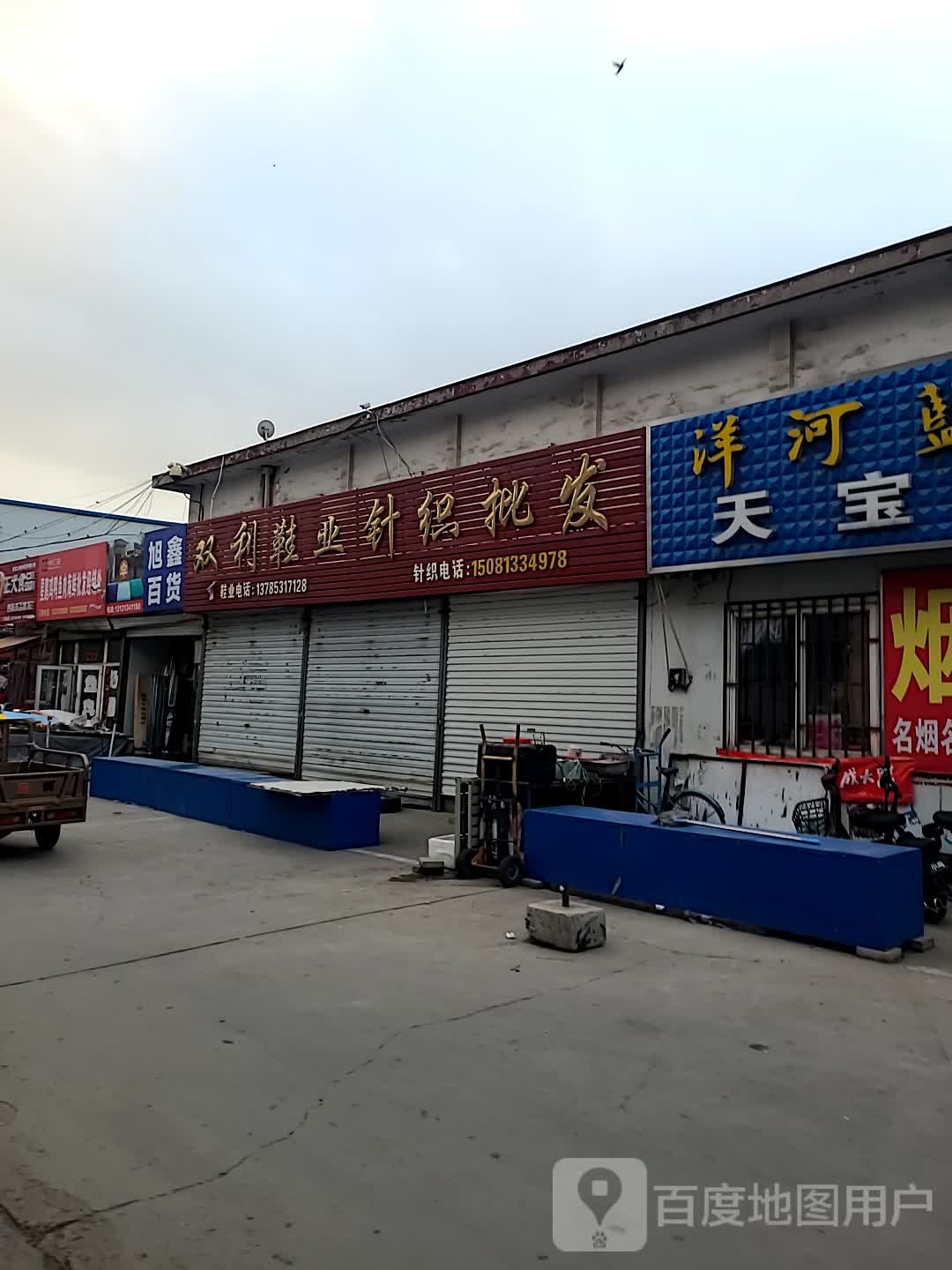 星鹏鸡鸭鱼肉小海批发经销处