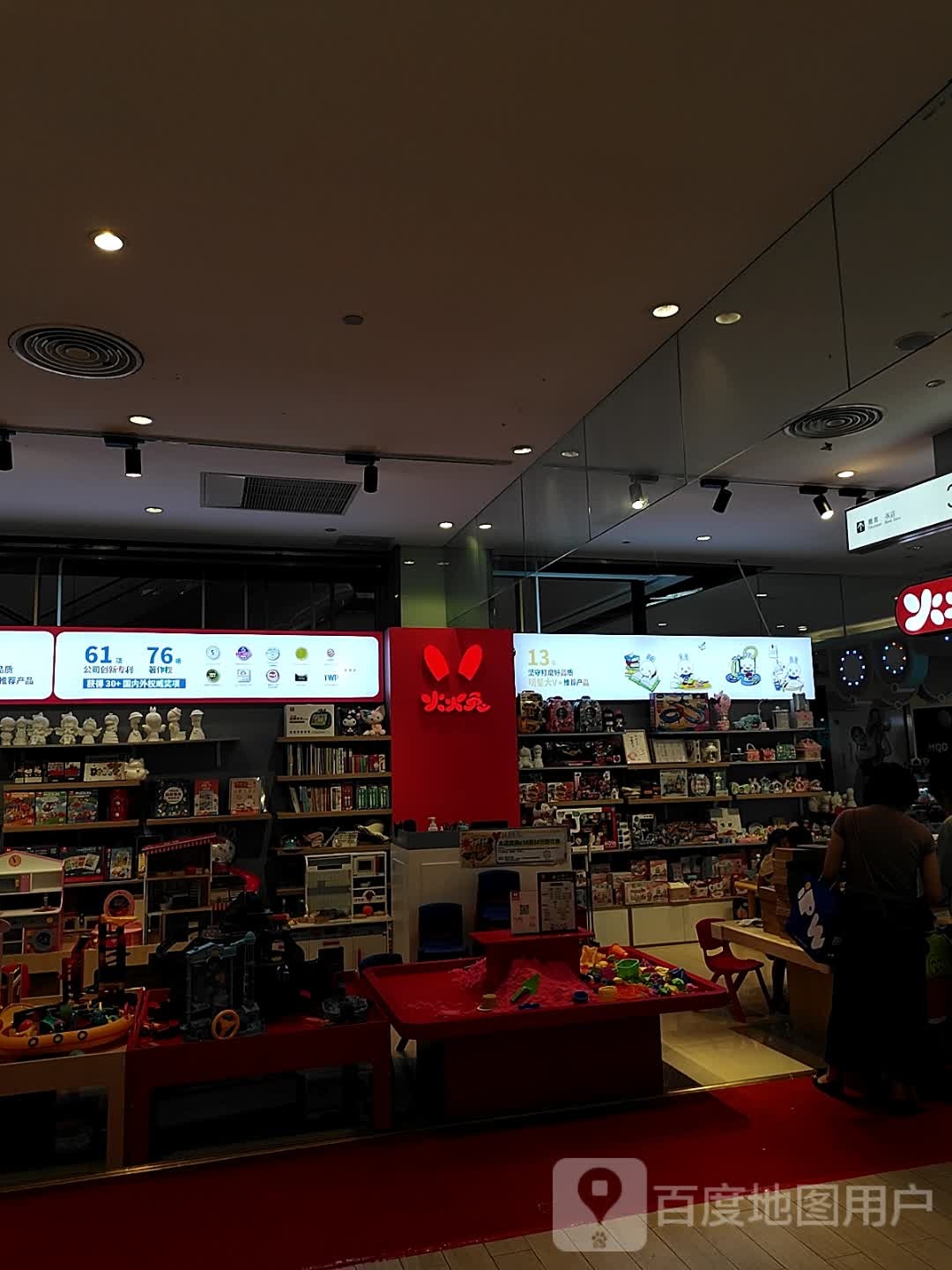 火瑶兔火除翊亲子乐园(王府井购物中心南充店)