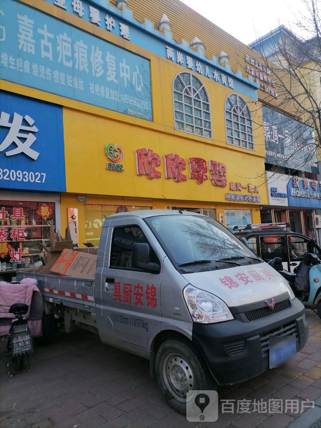 社旗县欣欣孕婴(建设中路店)