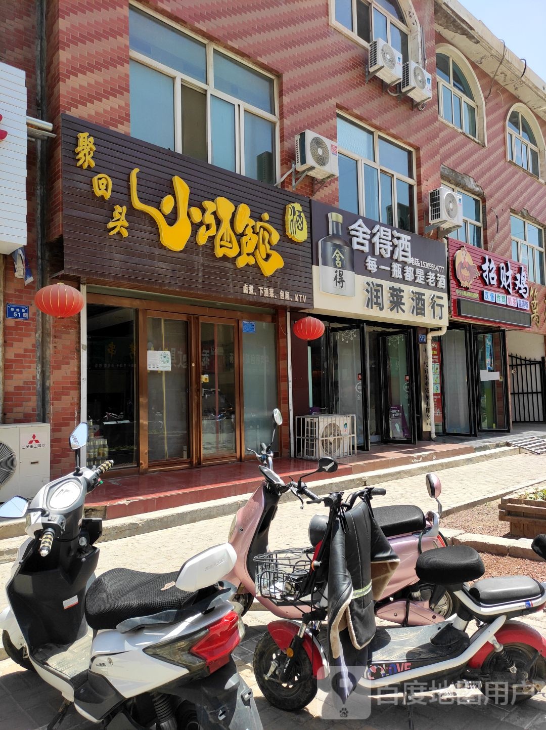 招财鸡汉堡炸鸡