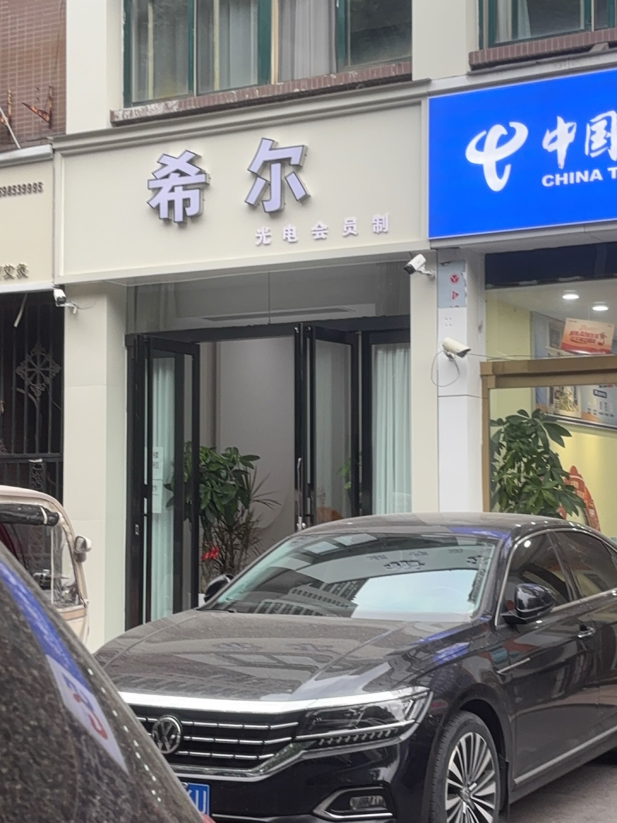 希尔医疗美容有限公司
