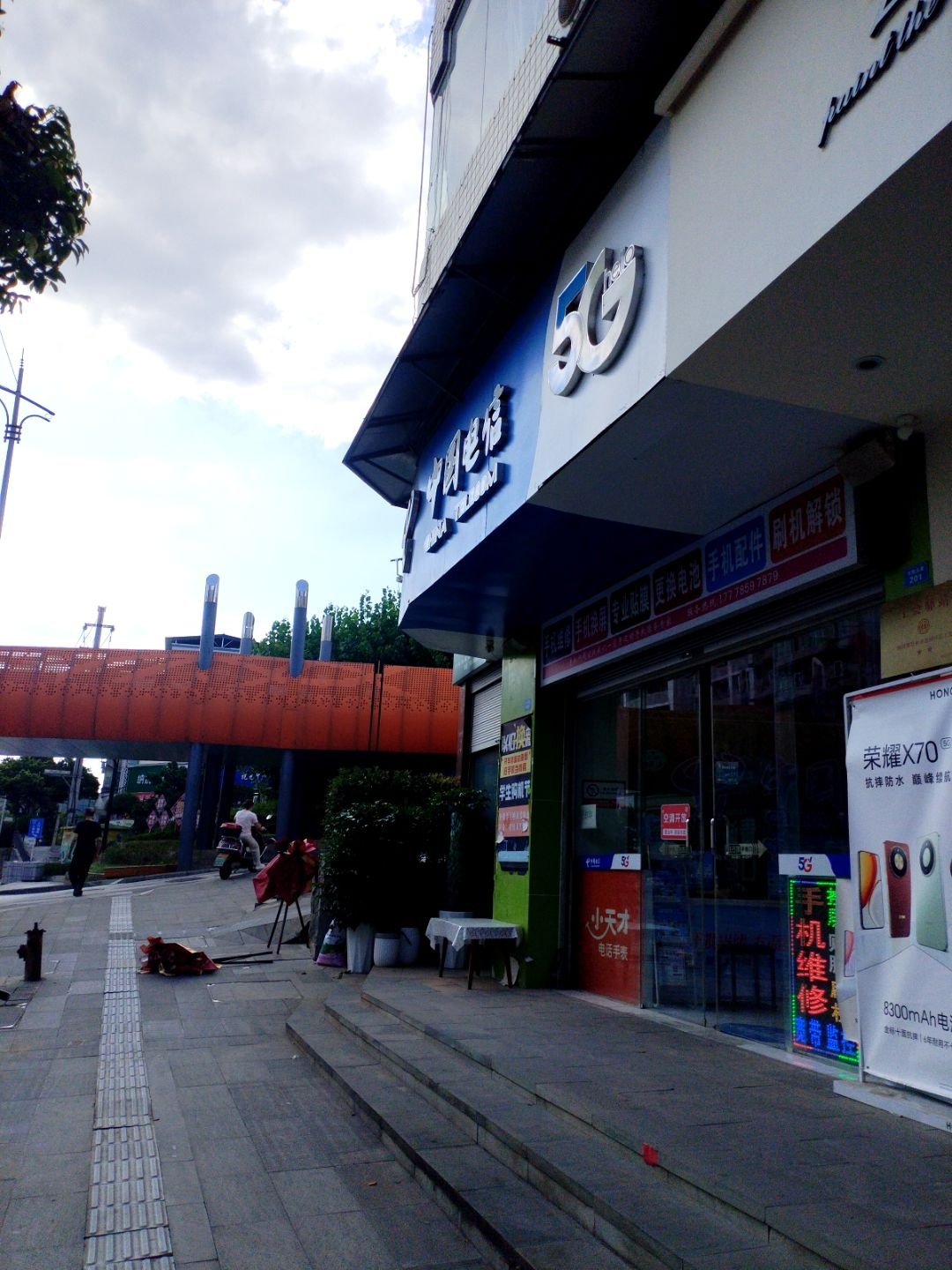 中国电信(义阳二街店)