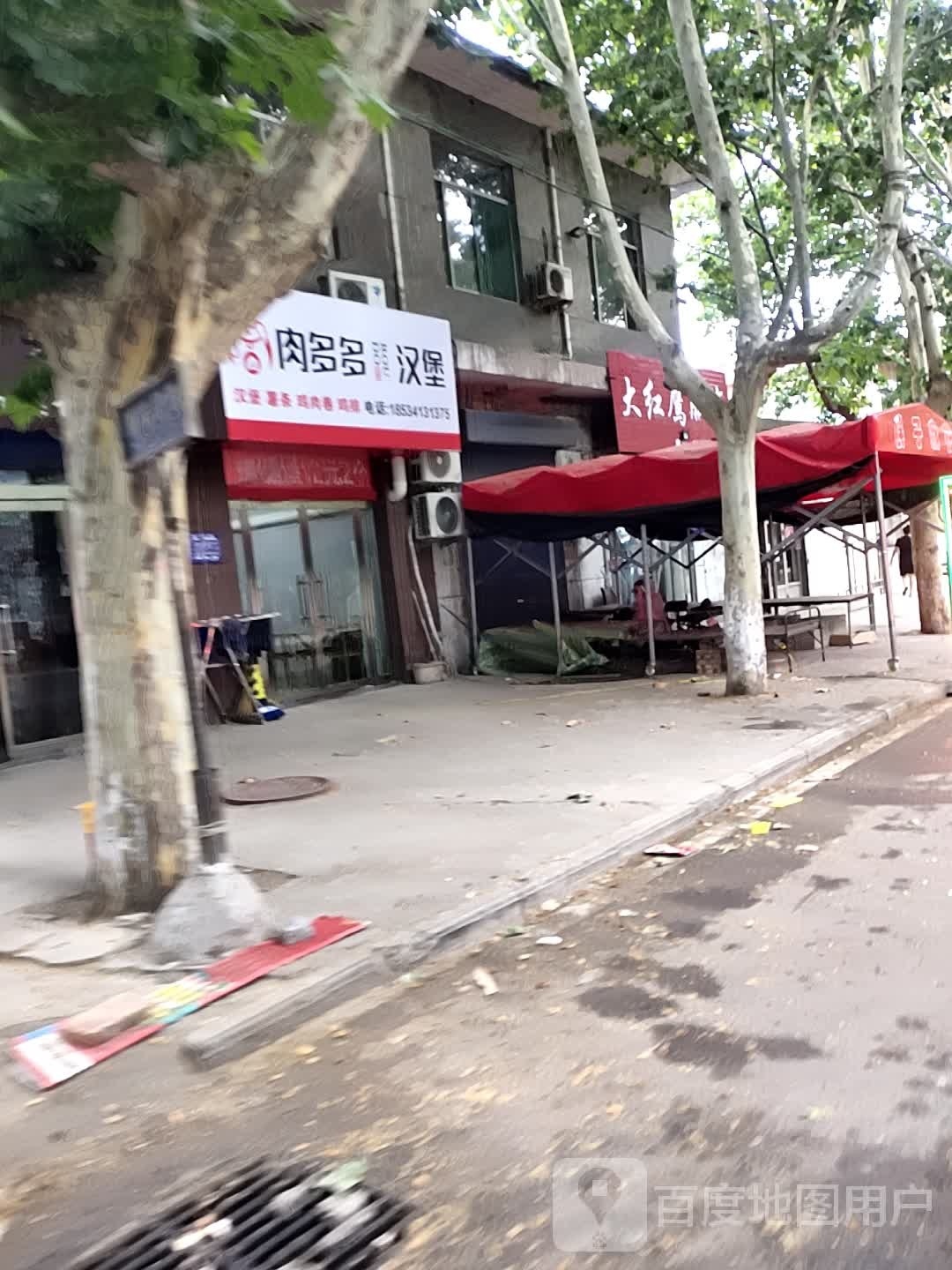 肉多多。汉堡