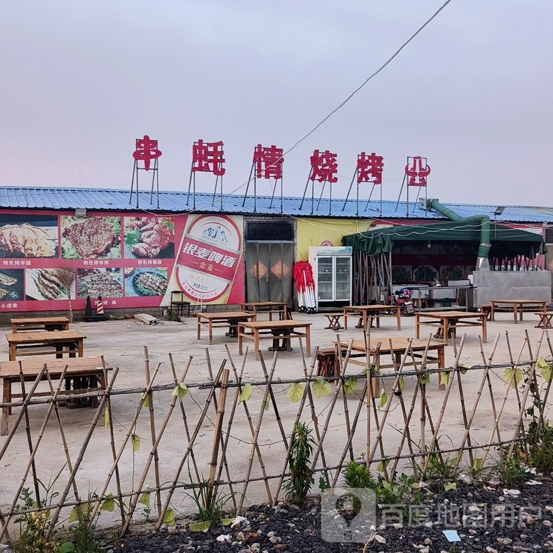 豪情海鲜烧烤城