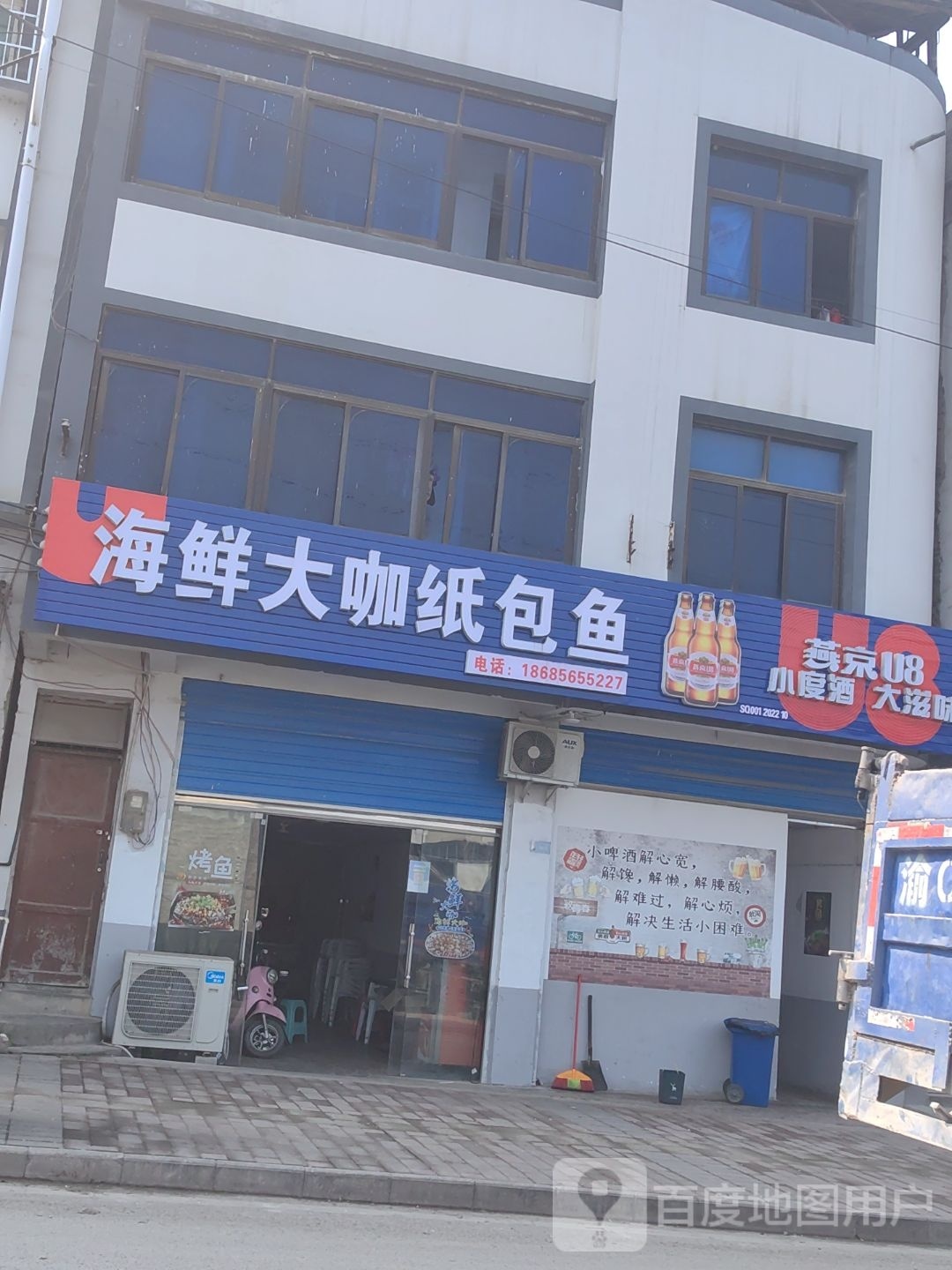 海鲜大咖纸包鱼