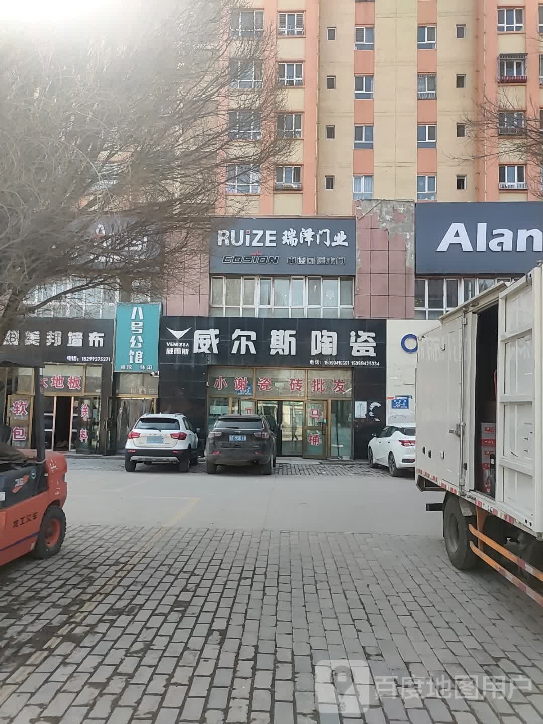 八号公馆售桌球休闲