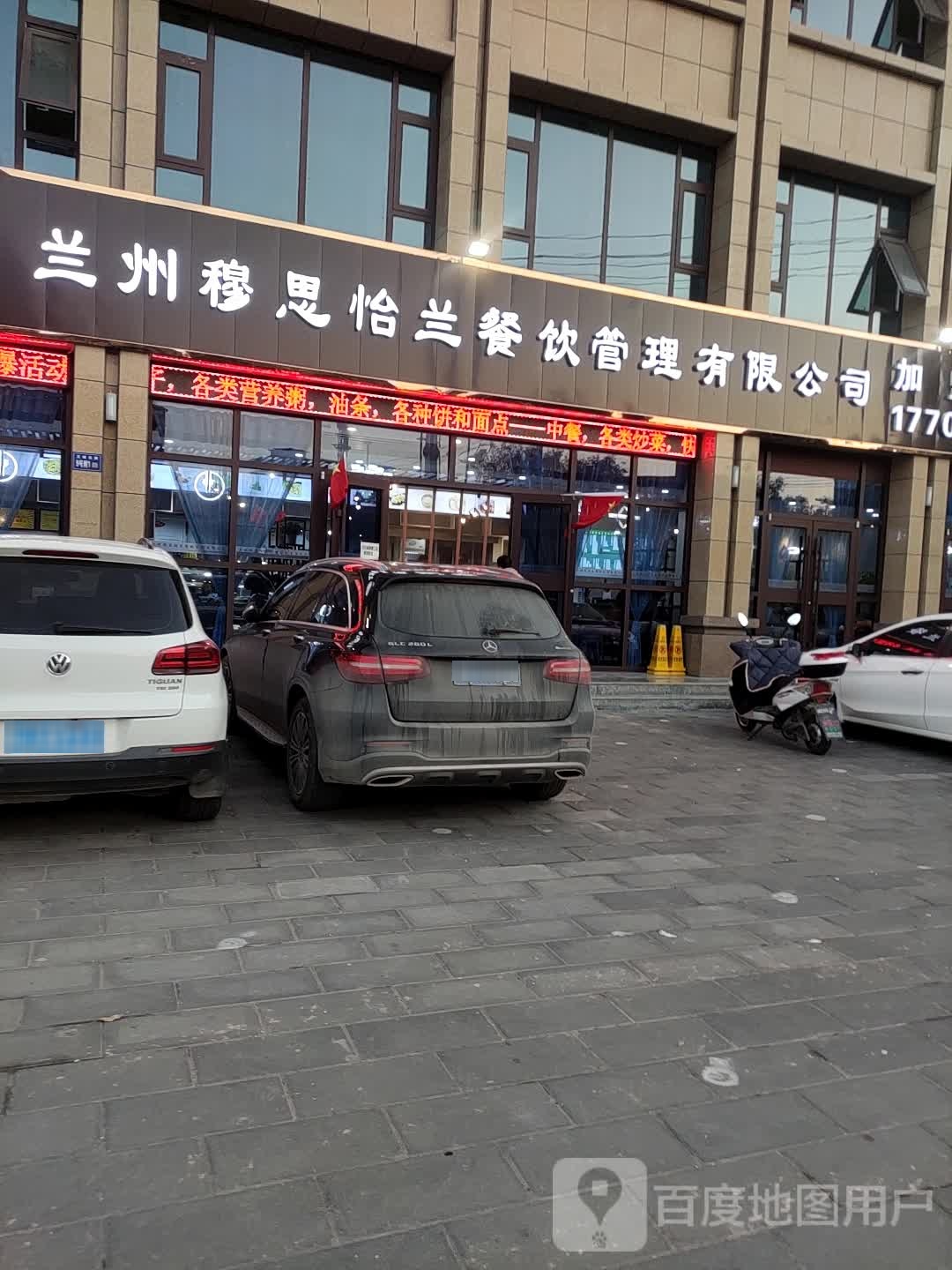 穆思怡兰牛肉黰