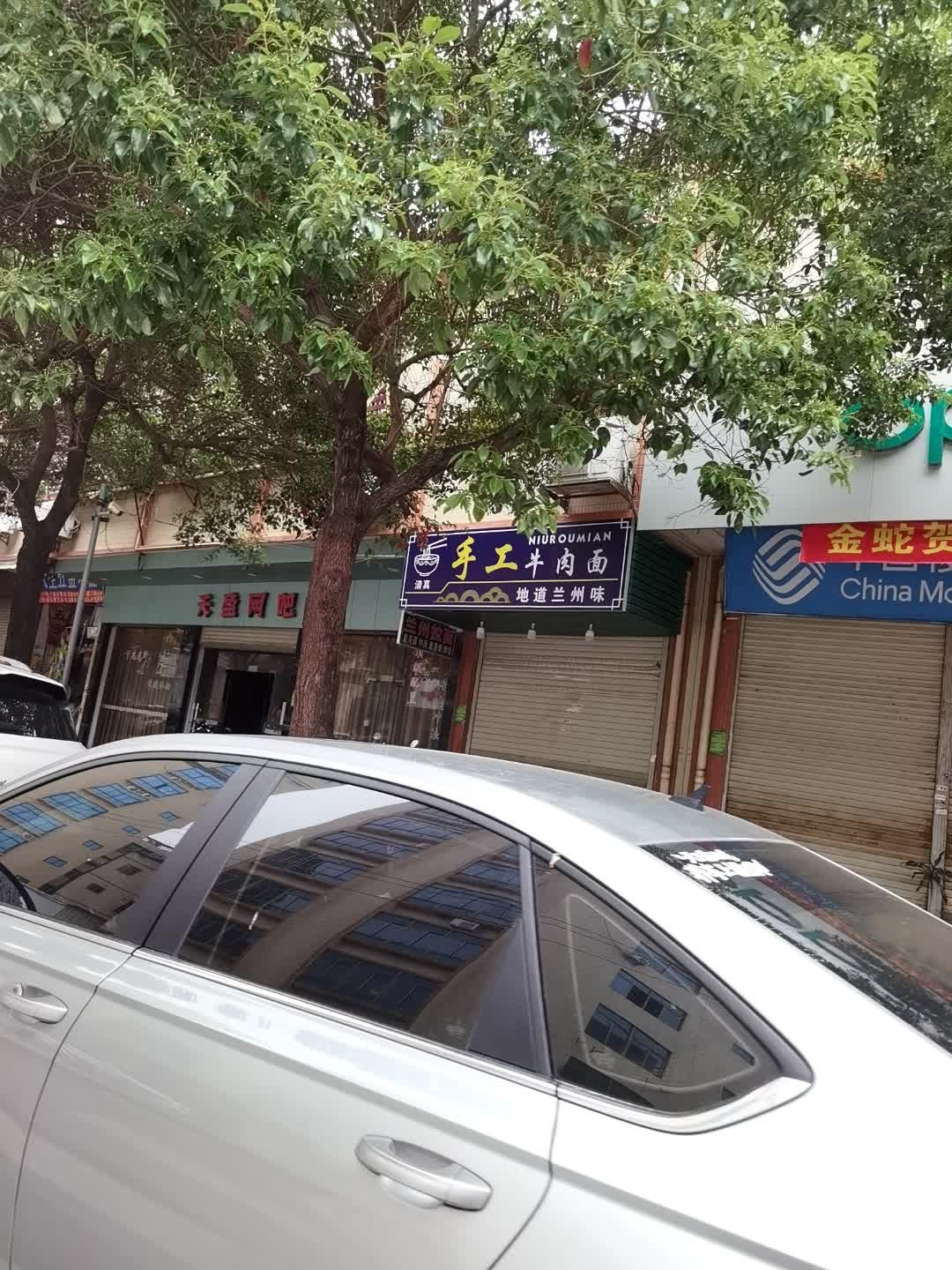 清真手工牛肉面(侨兴路店)