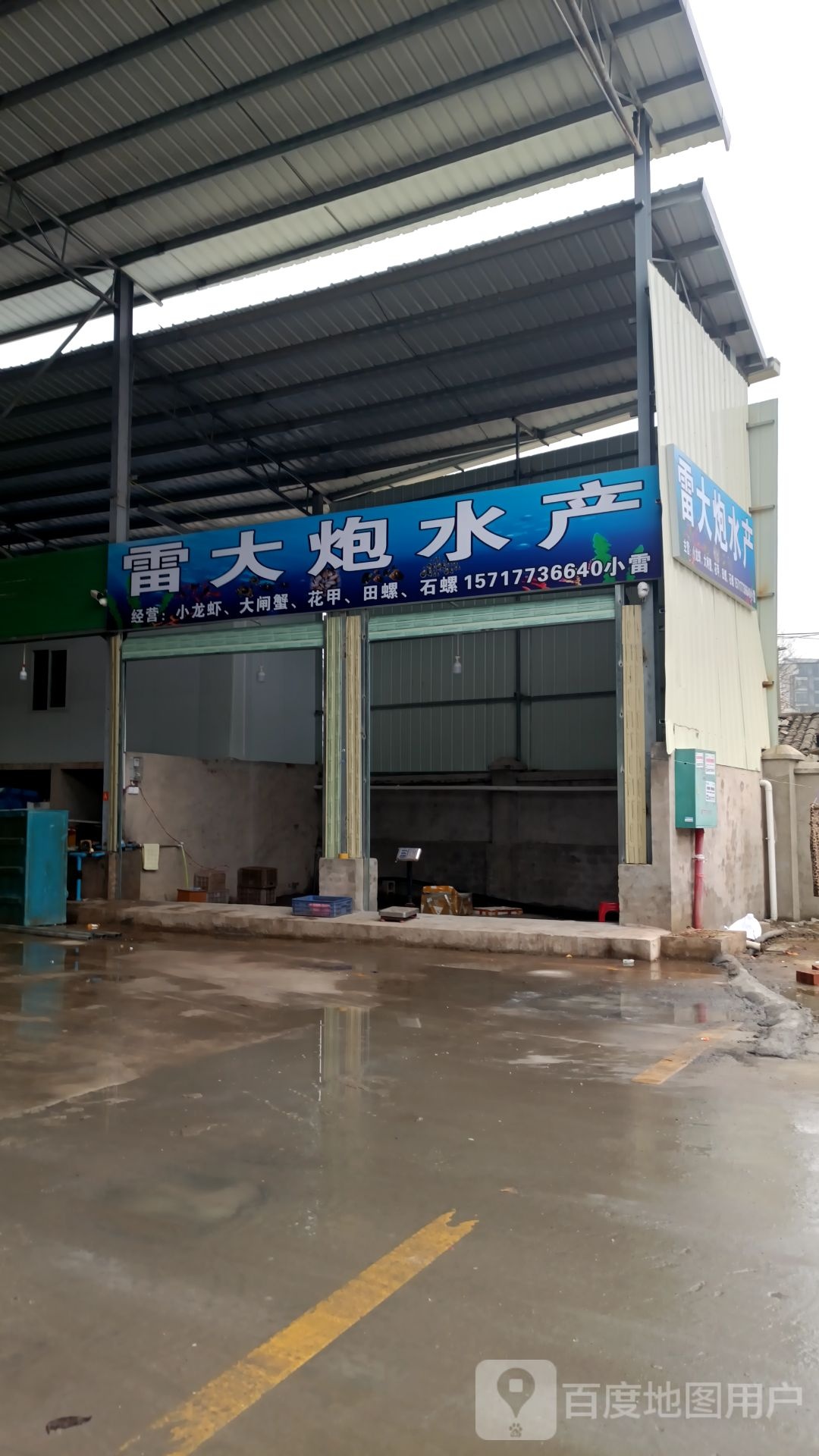 雷大炮睡产