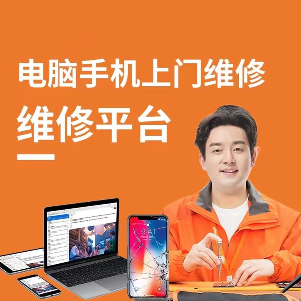 小李电脑维修(全海口市上门)