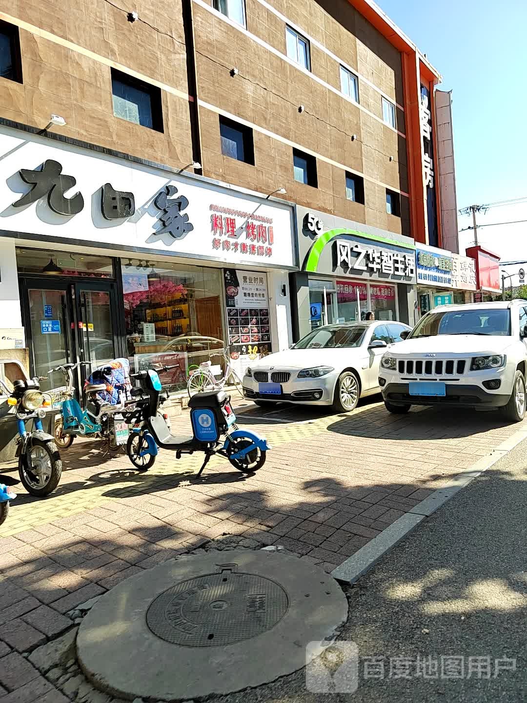 风之华智生日(小山店)
