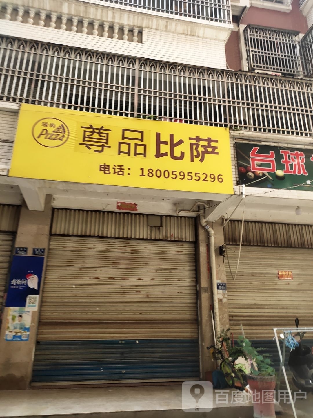 蒸品披萨(水头店)