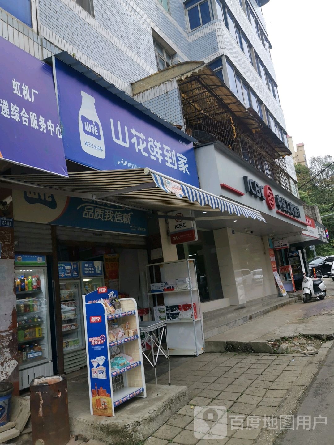 山花鲜到家(虹山路店)