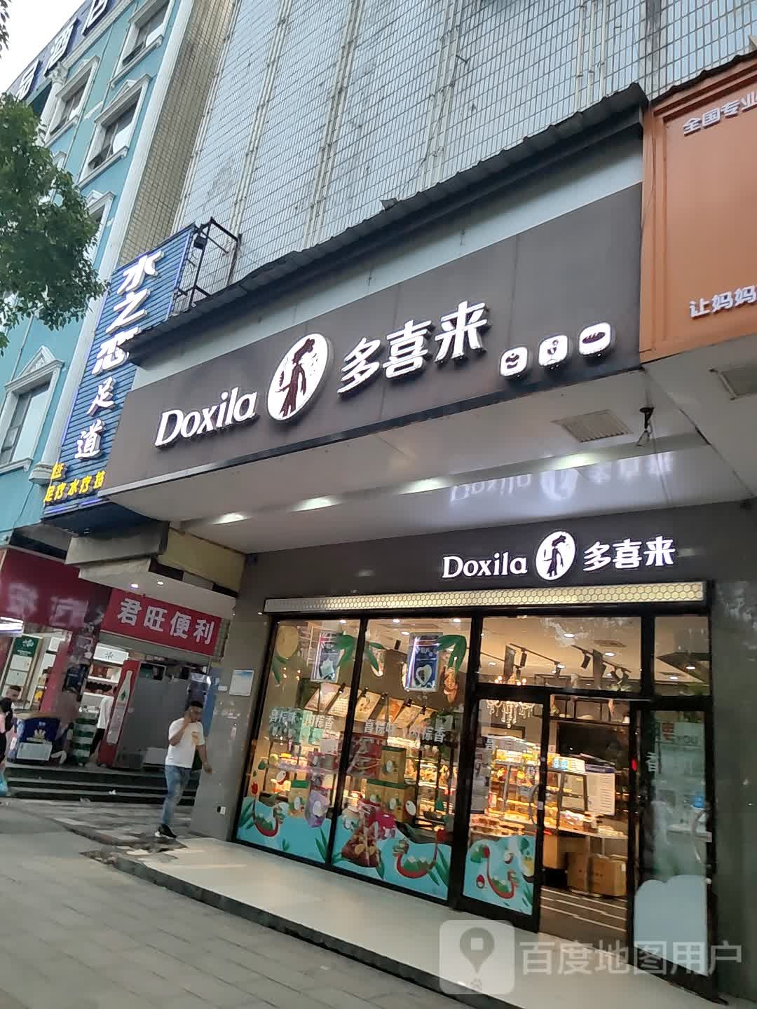 水之恋足道