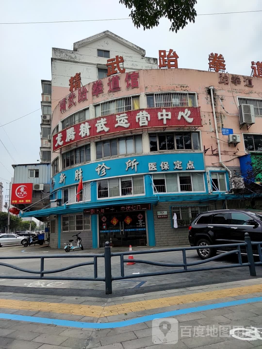 龙腾精武运营中心(观音山店)