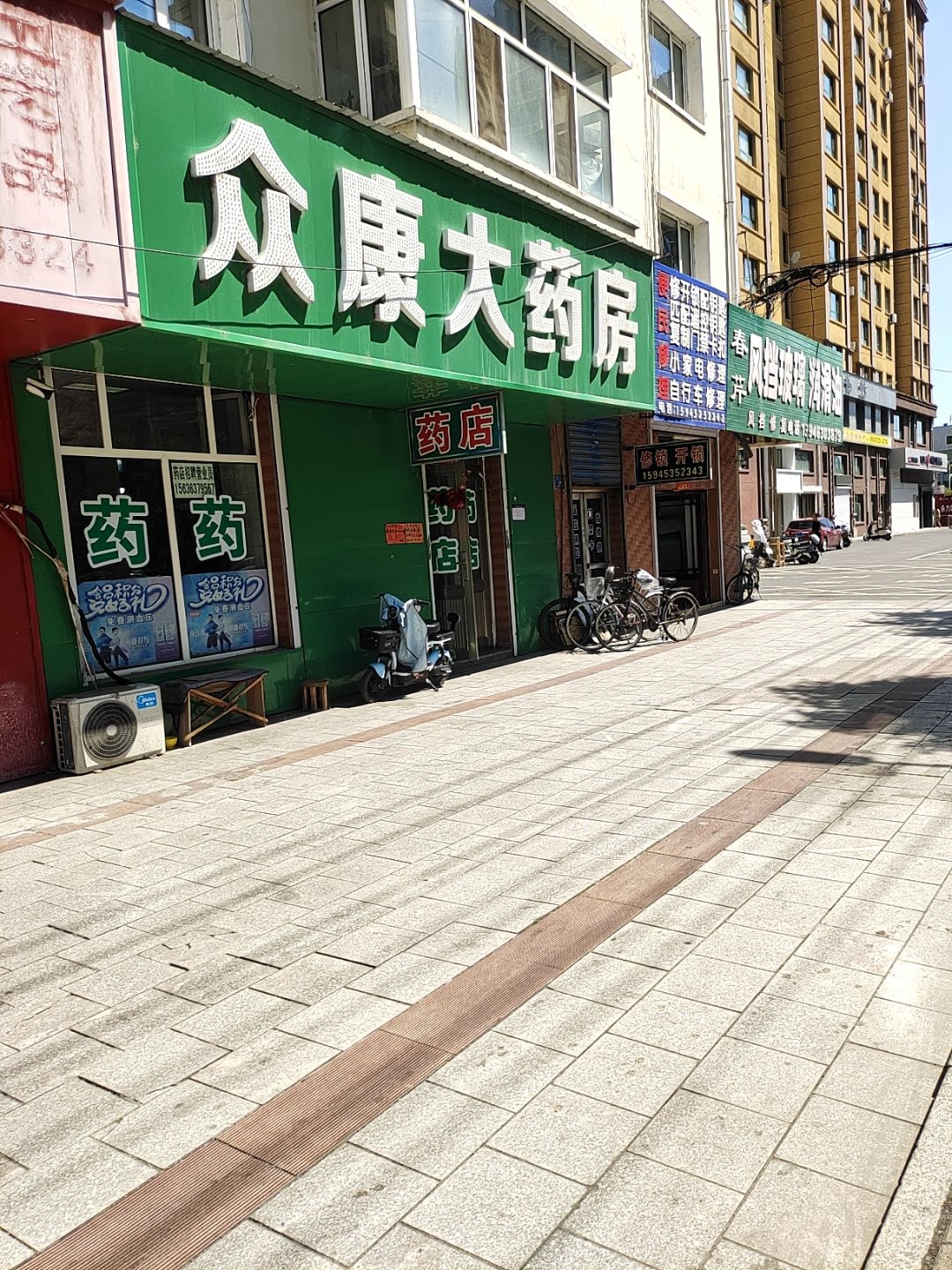 便民修理开锁配钥匙