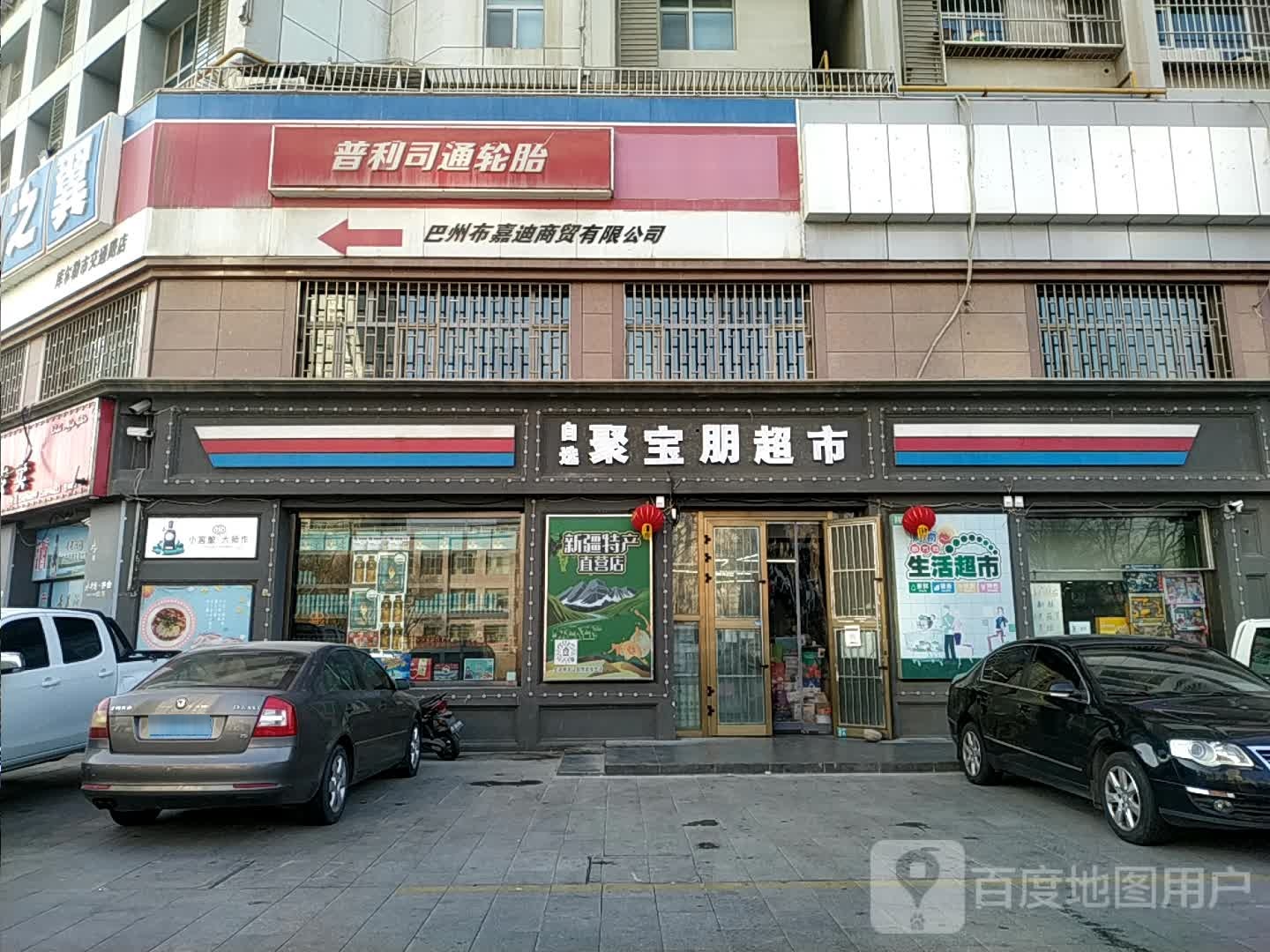 聚宝朋潮湿