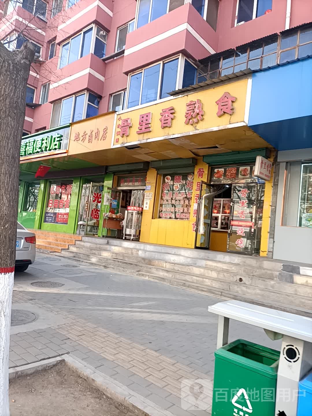 地方卤肉店