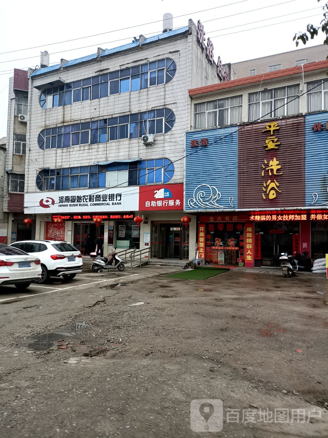 平安洗玉