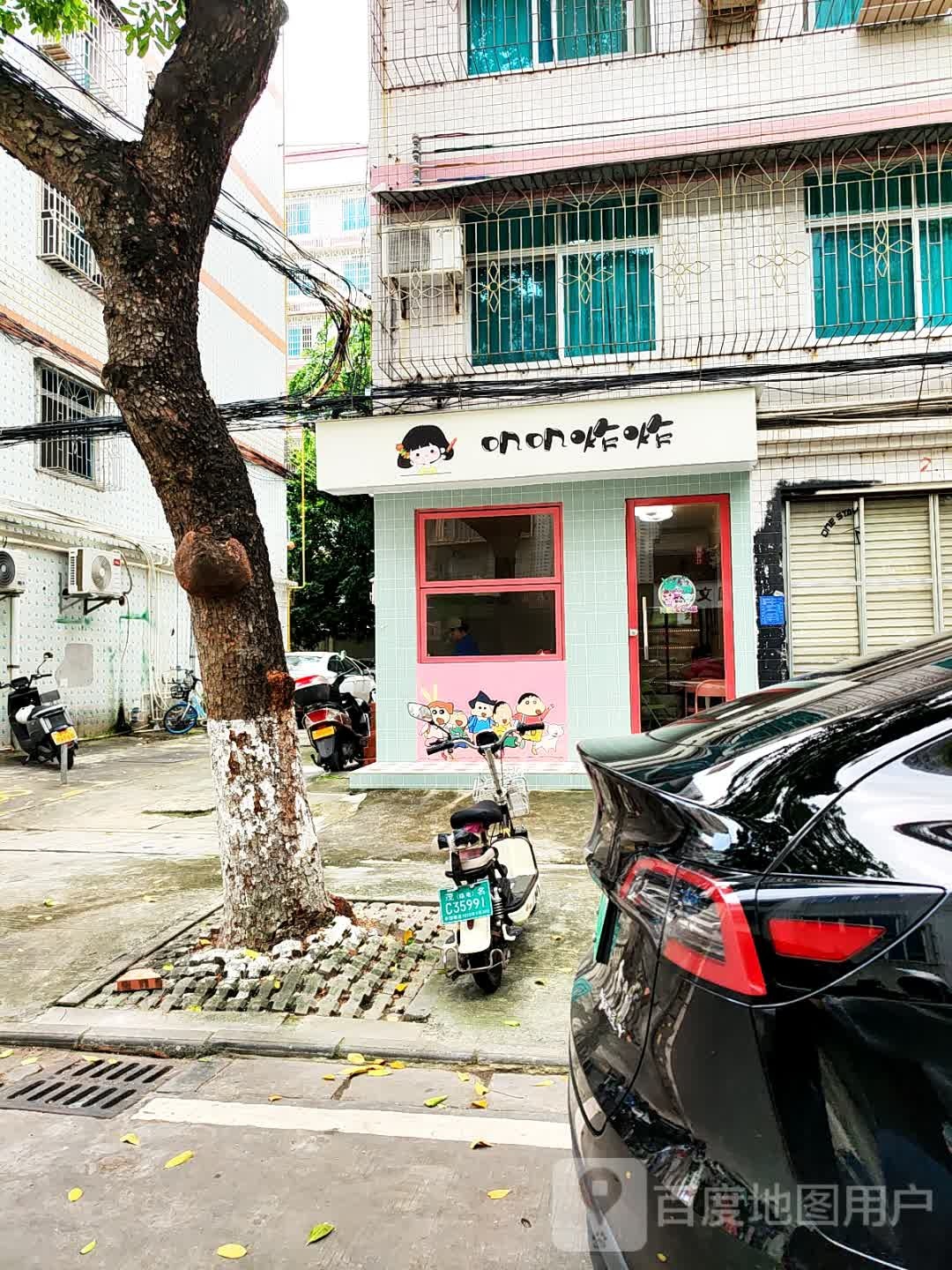 叽叽炸炸(荔红一街店)