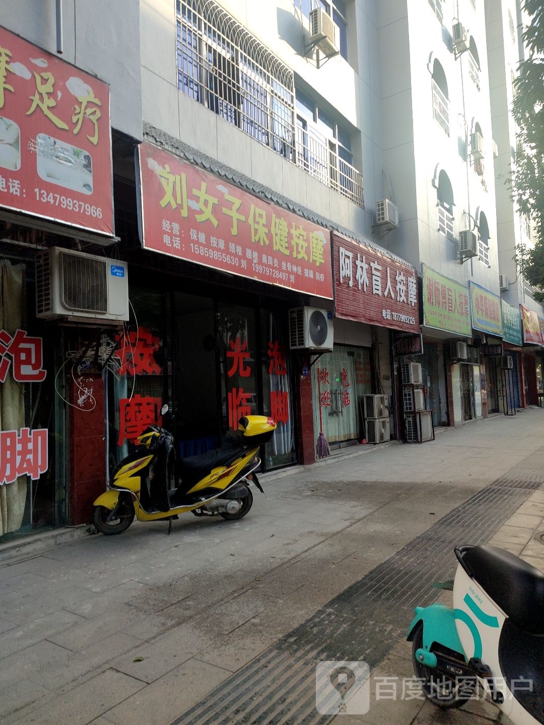 盲人专业按摩(博生东路店)