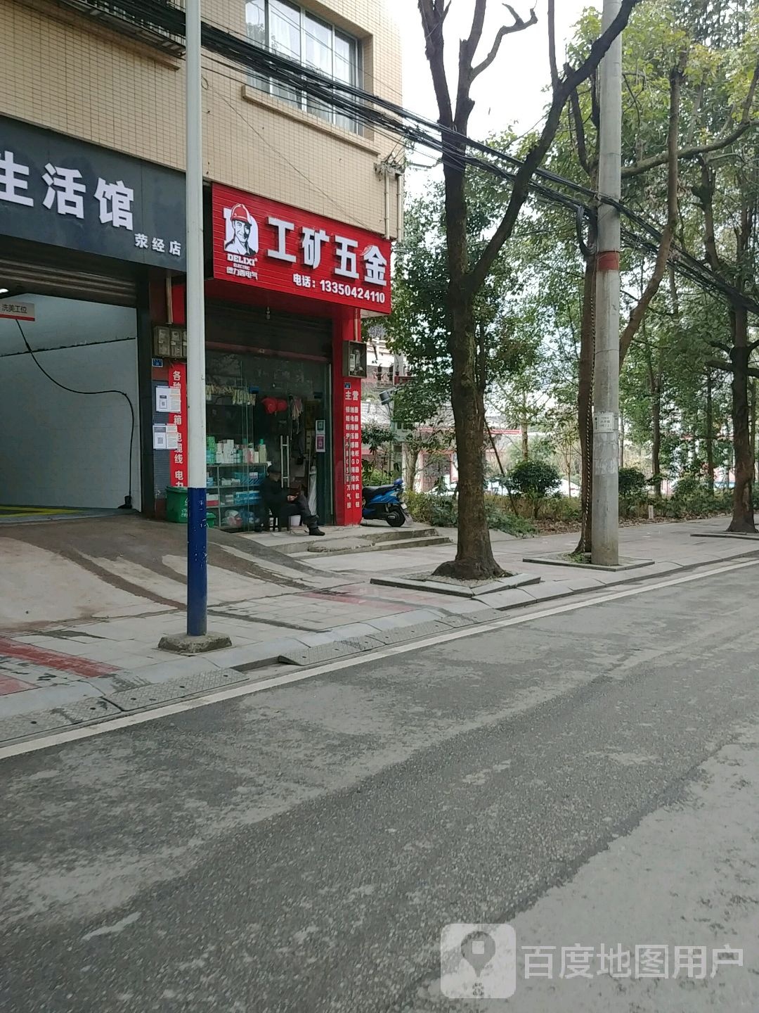 工矿五金