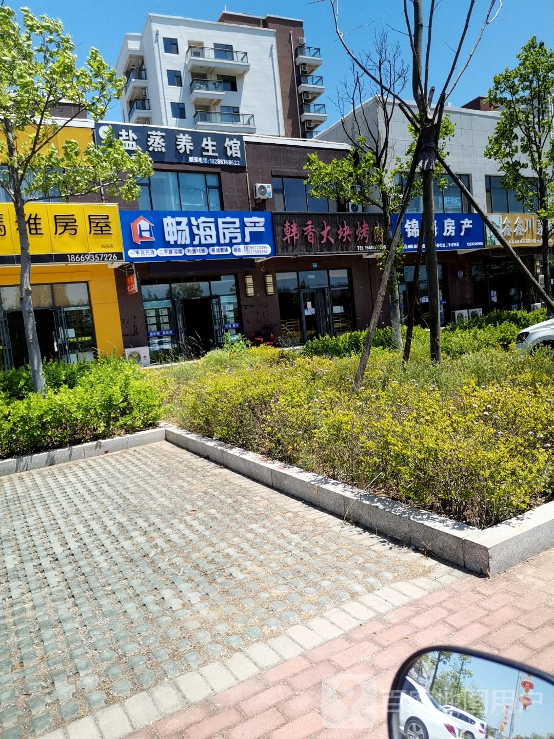 韩香大块烤肉