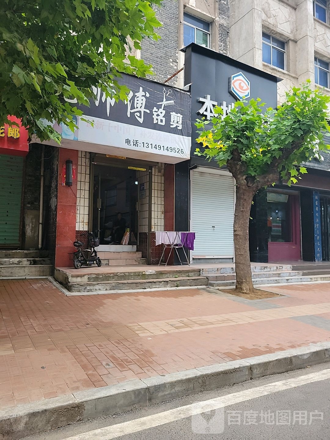 老师傅铭剪