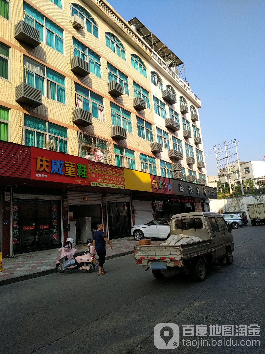 阳光家电维修部