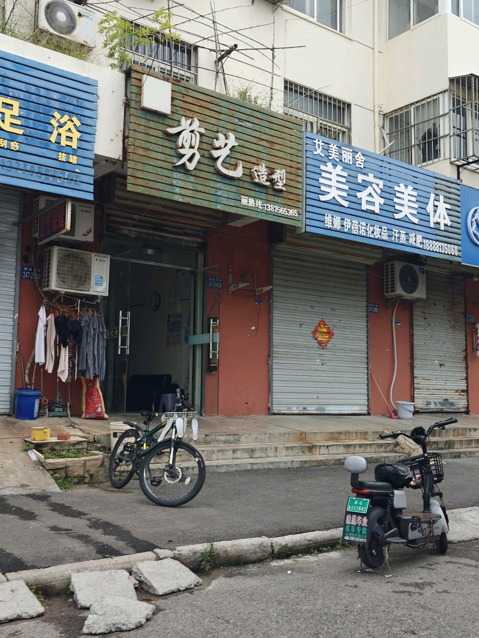 养生足浴(解放东路店)