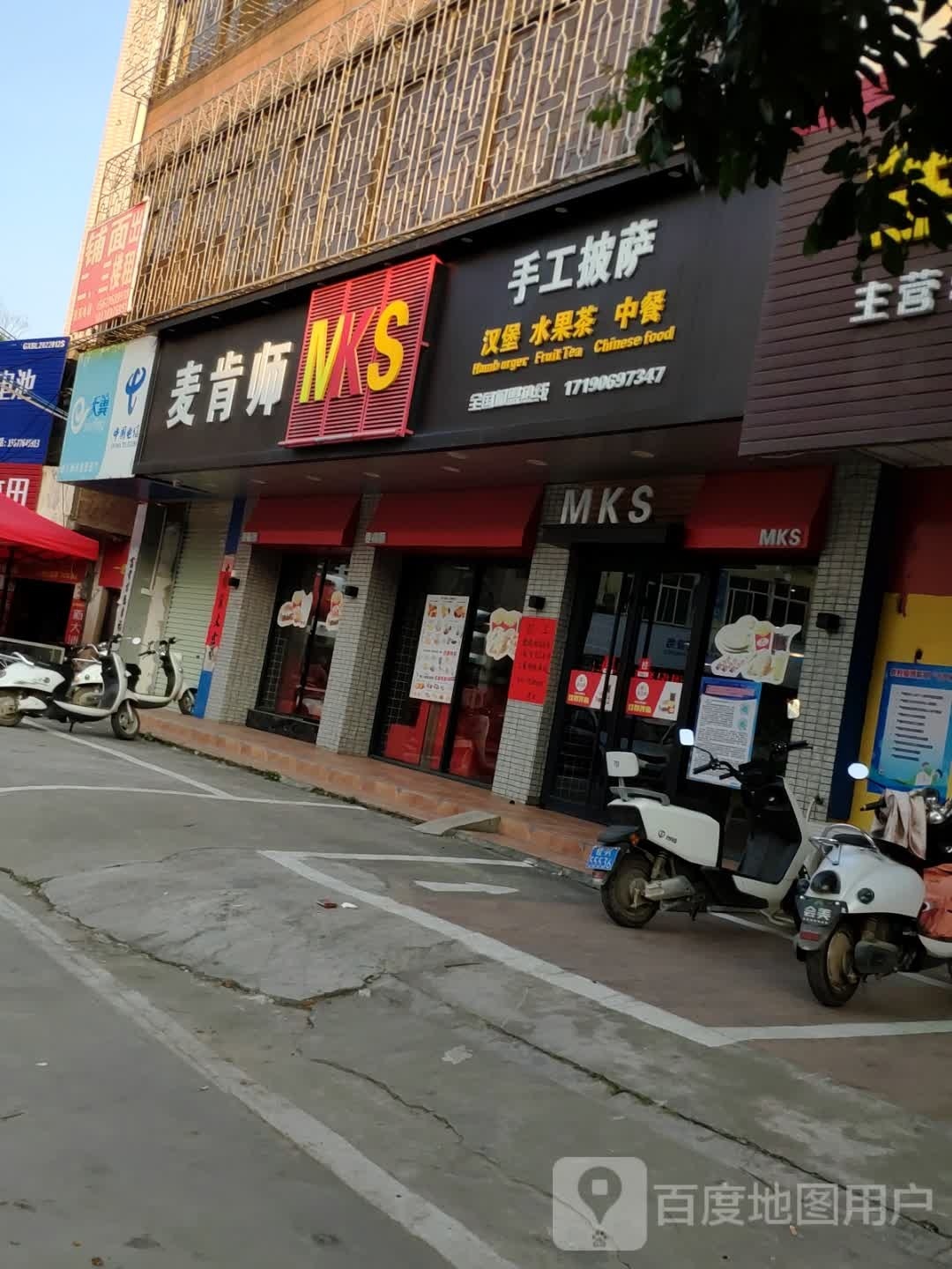麦肯师手工披萨