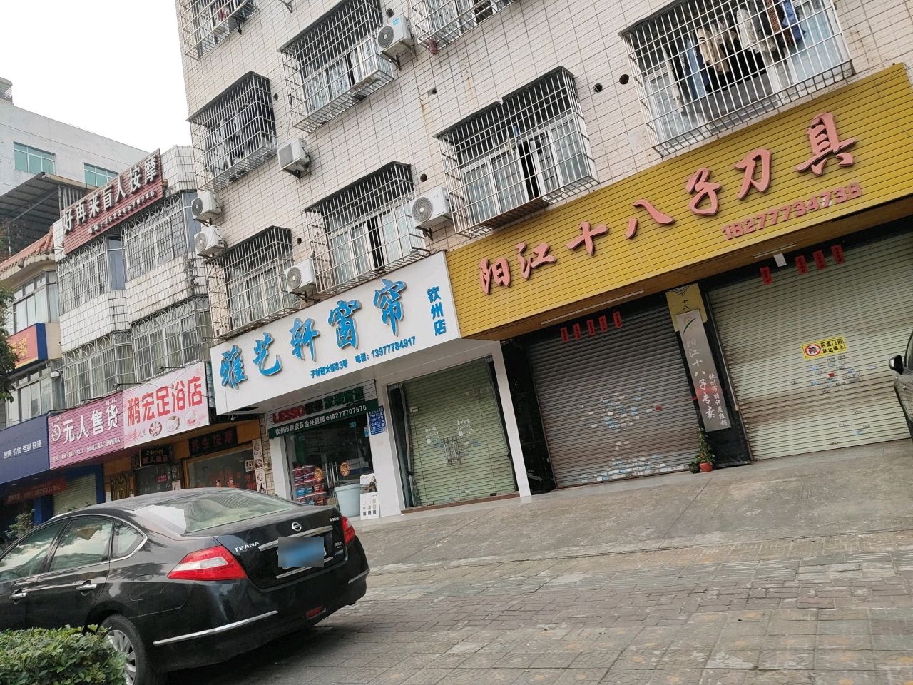 好再来盲人按摩
