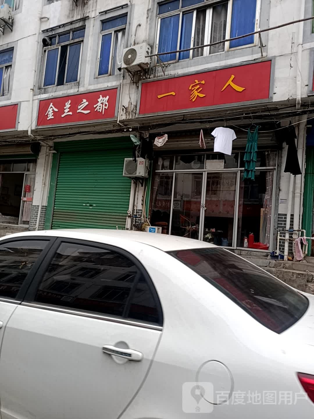 金兰制度按摩刮痧